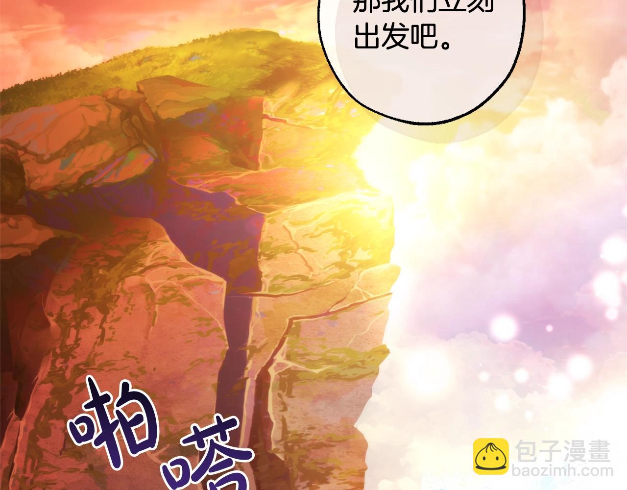 第116话 帅哥，借我坐坐234