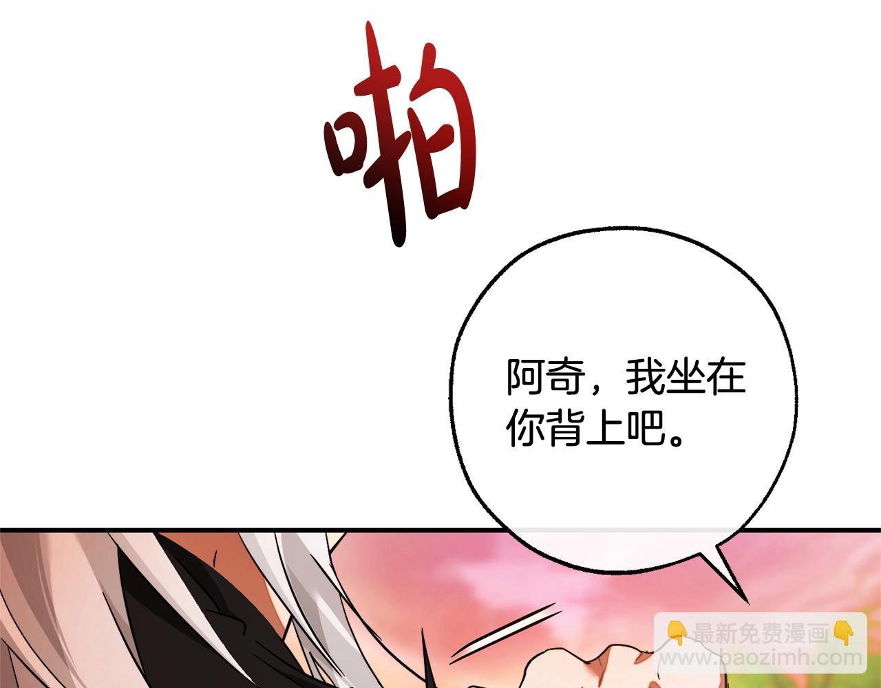 第116话 帅哥，借我坐坐244