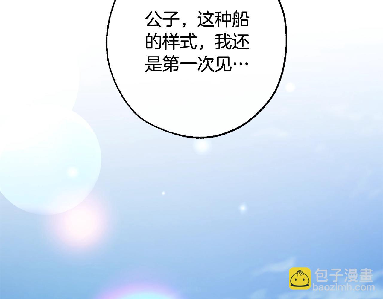 第116话 帅哥，借我坐坐27