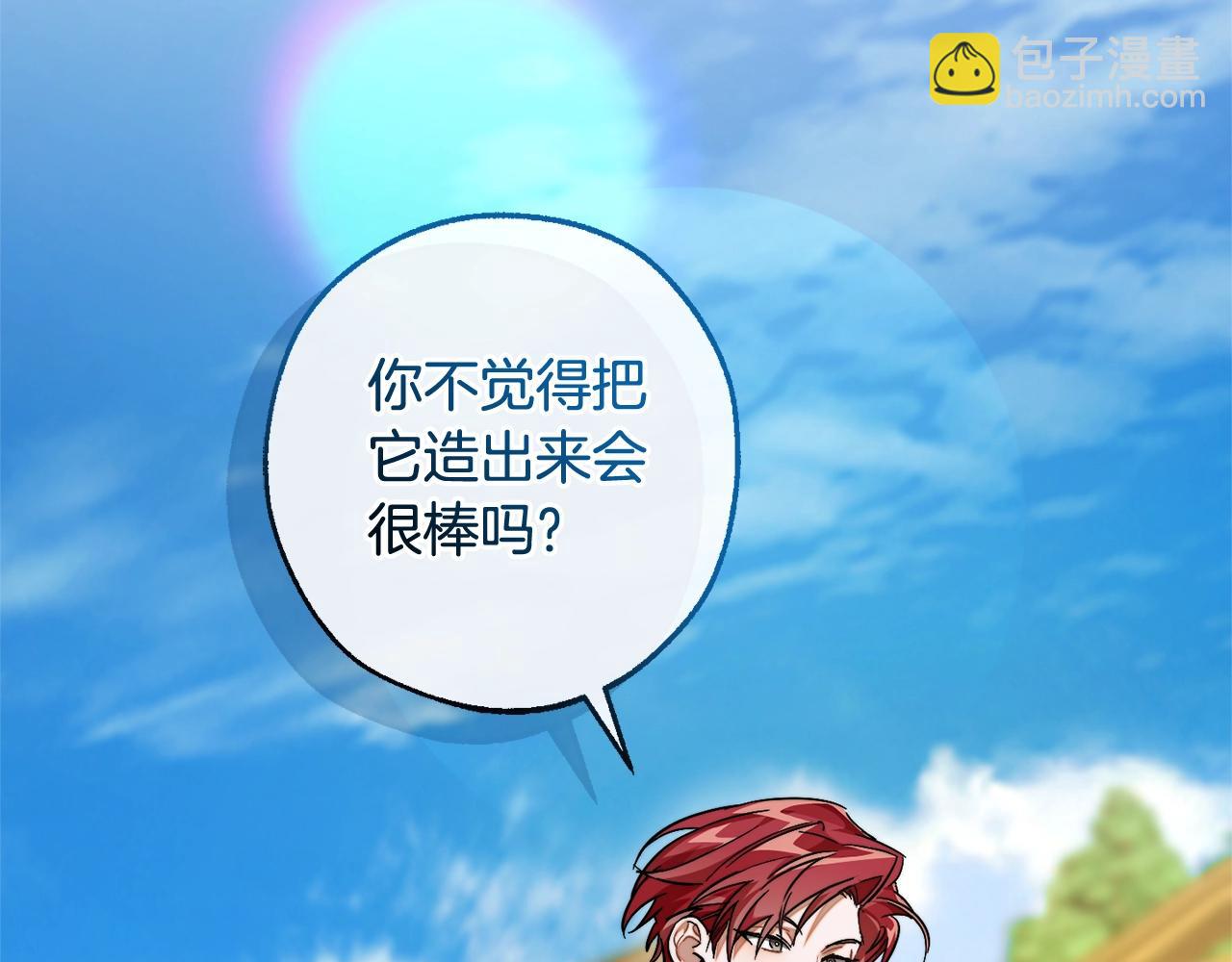 第116话 帅哥，借我坐坐28