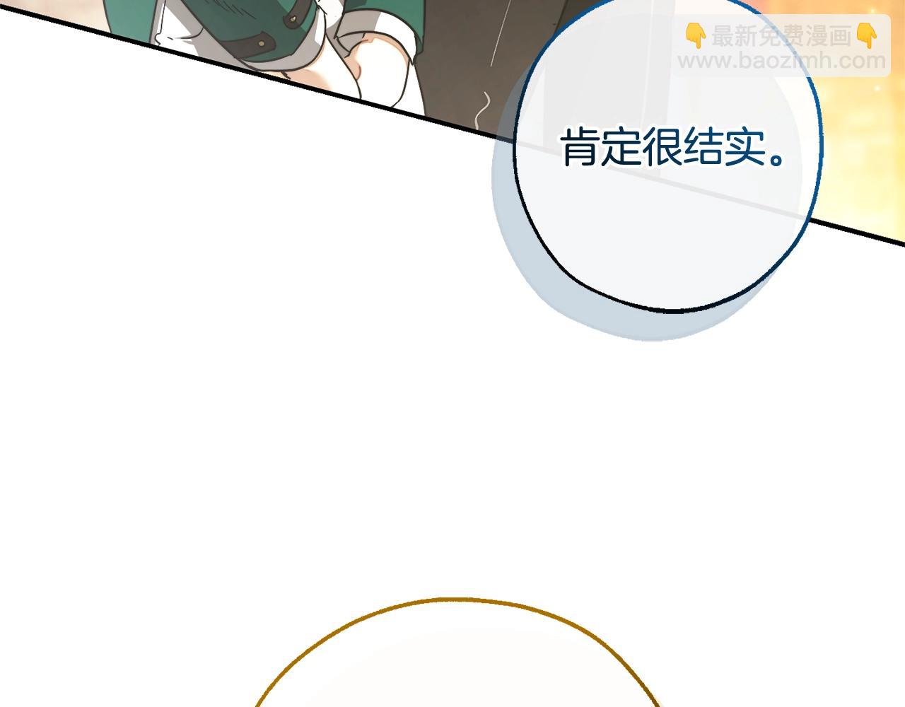 第116话 帅哥，借我坐坐30