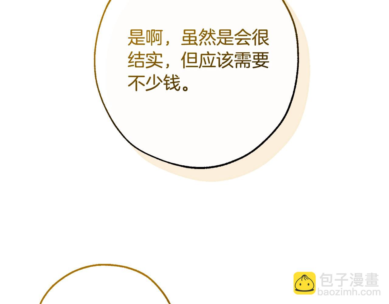 第116话 帅哥，借我坐坐31