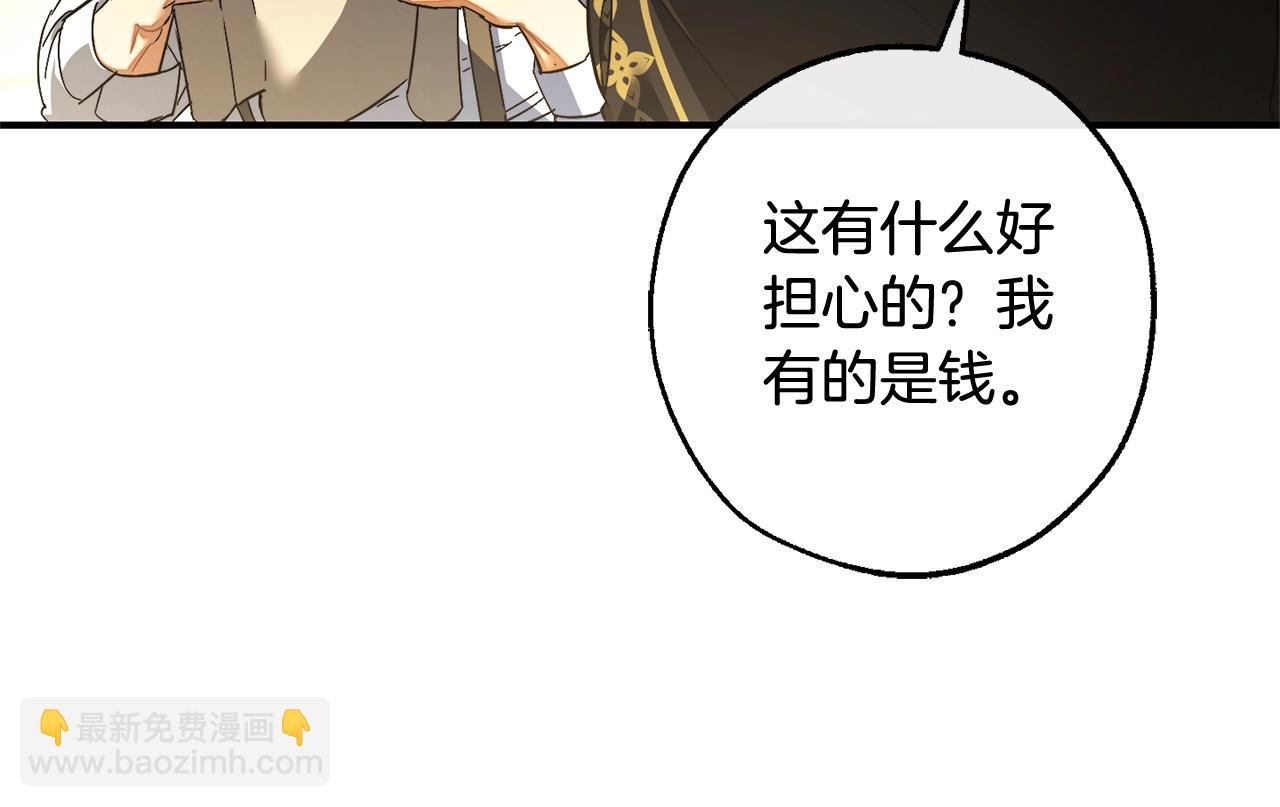 第116话 帅哥，借我坐坐33
