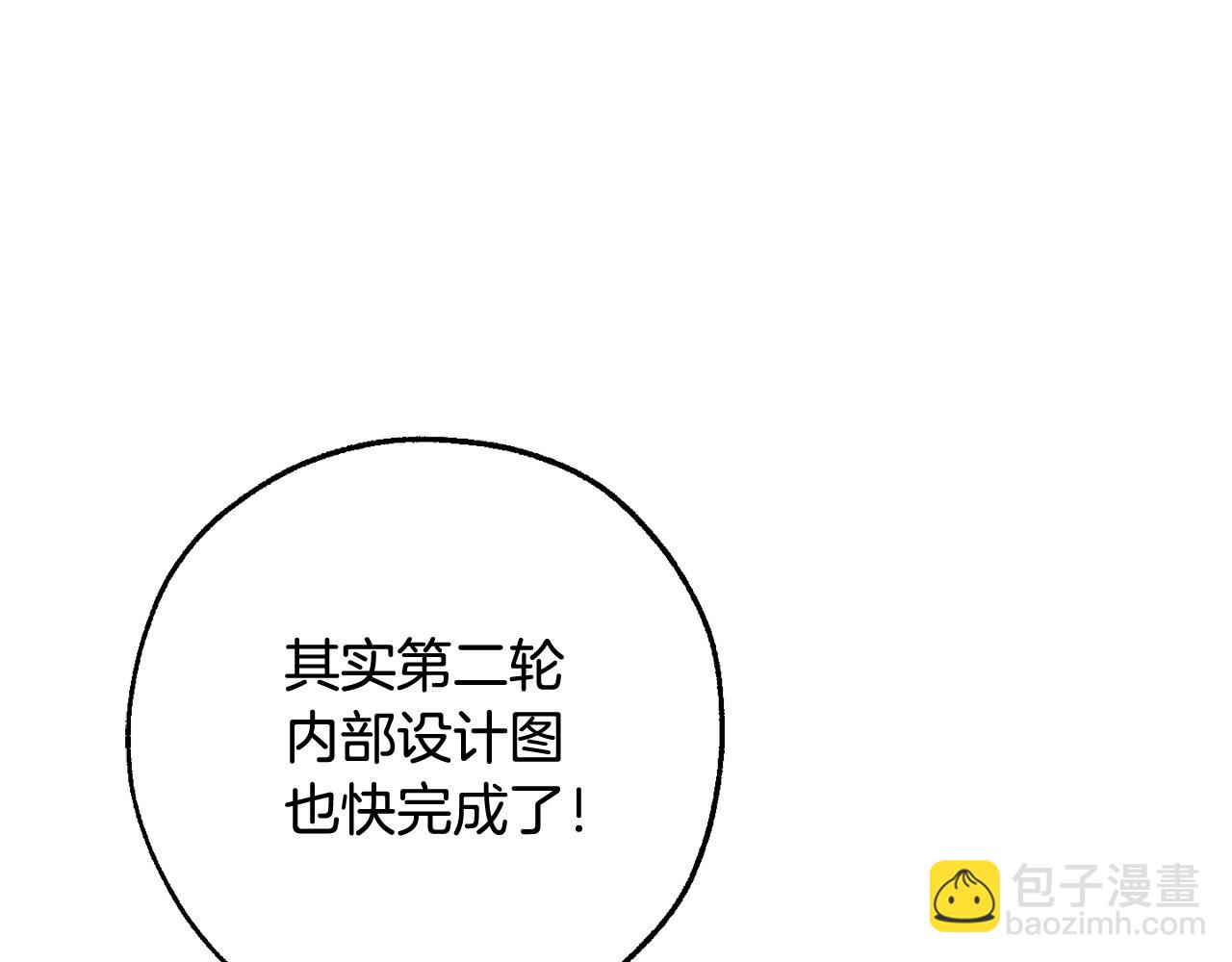 第116话 帅哥，借我坐坐34