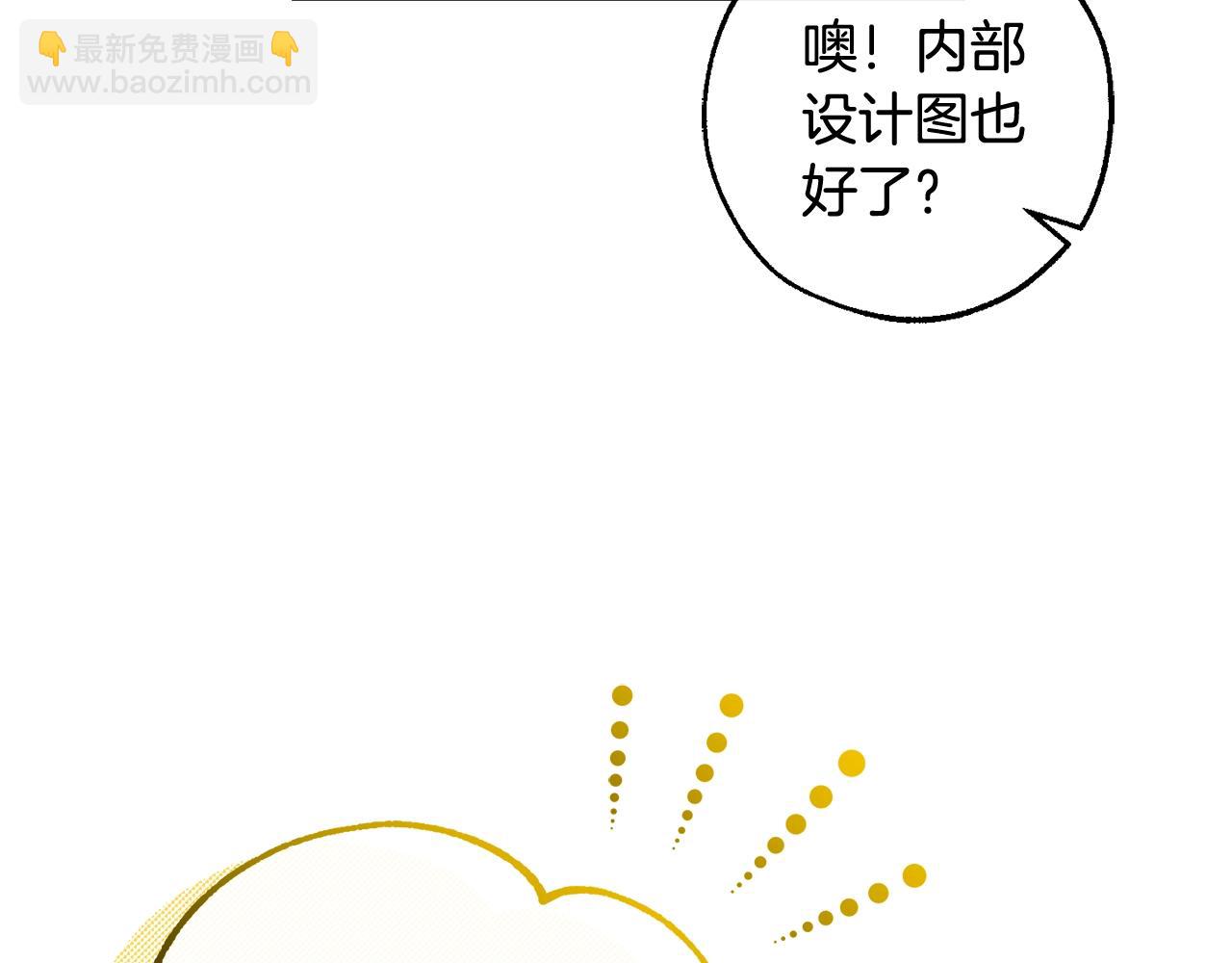 第116话 帅哥，借我坐坐36