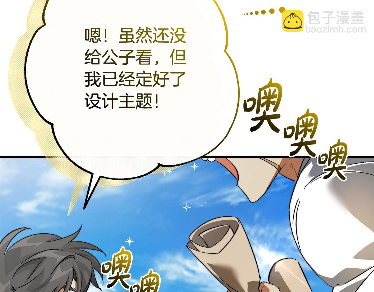 第116话 帅哥，借我坐坐37