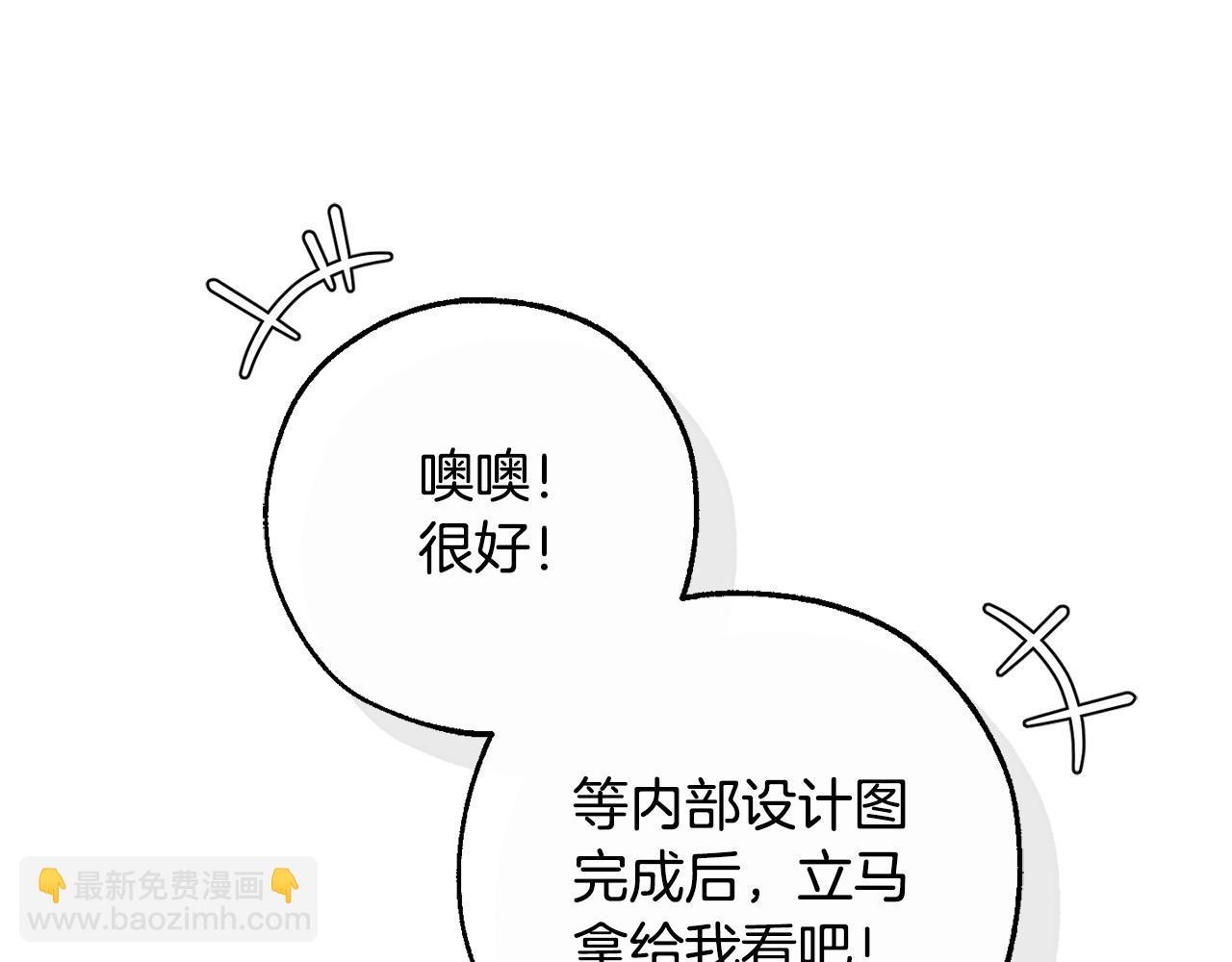 第116话 帅哥，借我坐坐44