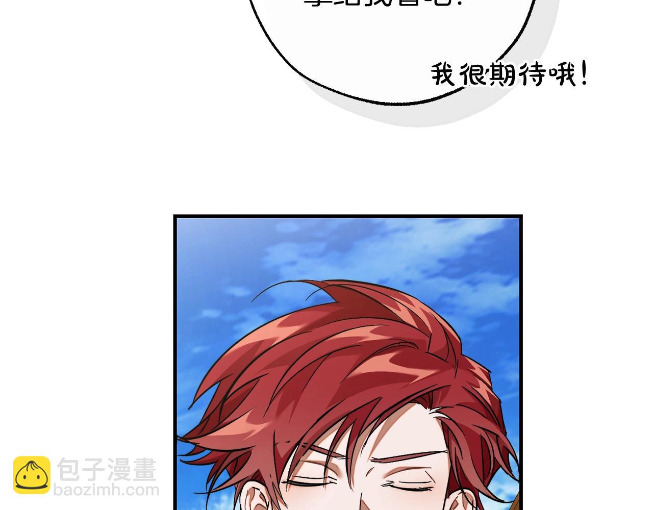 第116话 帅哥，借我坐坐45