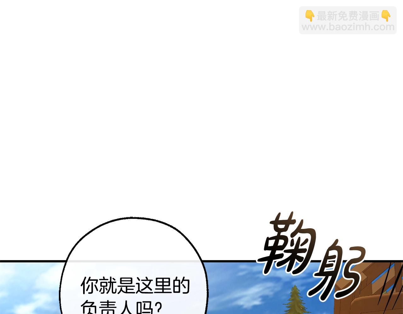 第116话 帅哥，借我坐坐5