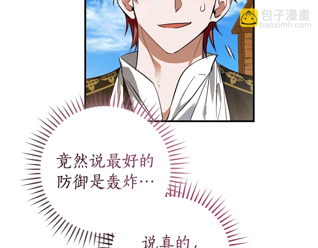 第116话 帅哥，借我坐坐50