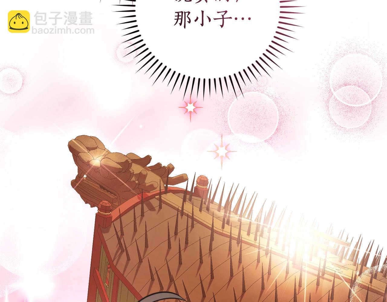 第116话 帅哥，借我坐坐51