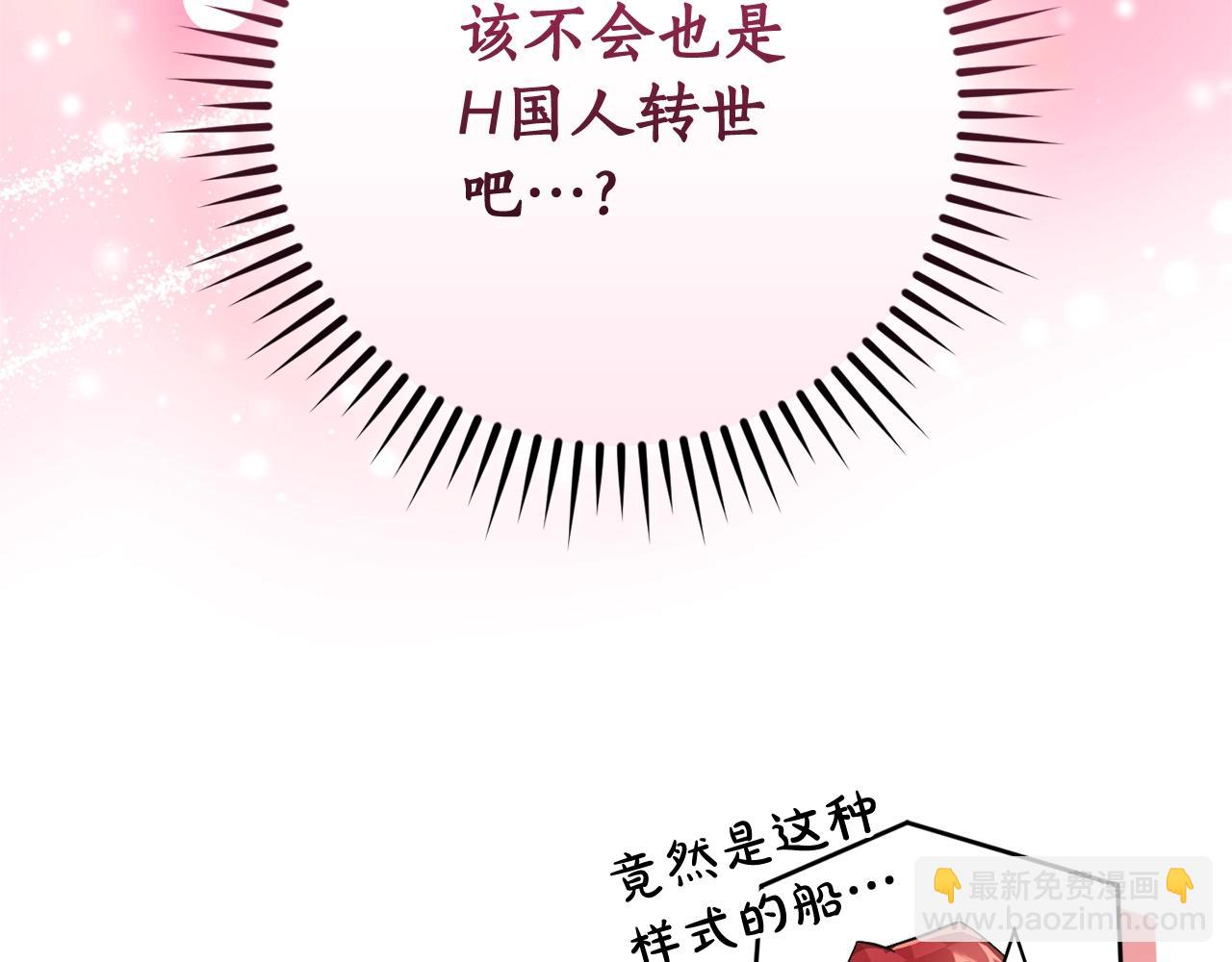 第116话 帅哥，借我坐坐54