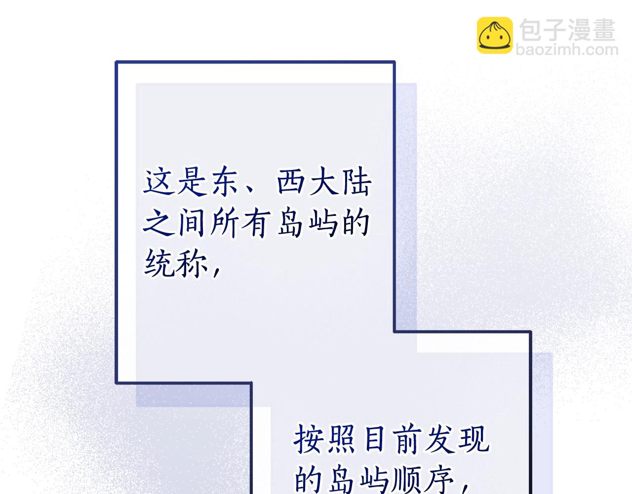 第116话 帅哥，借我坐坐72