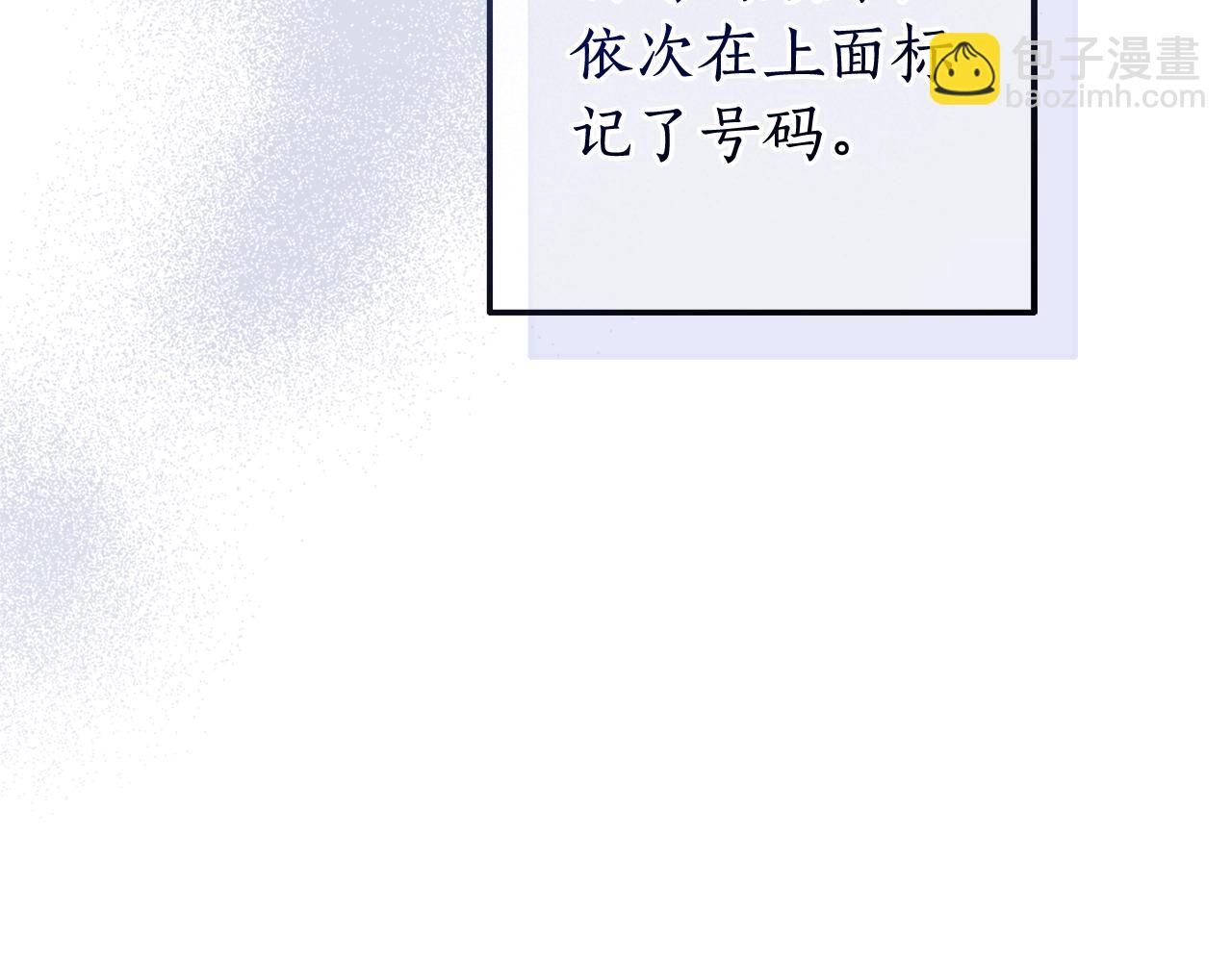 第116话 帅哥，借我坐坐73