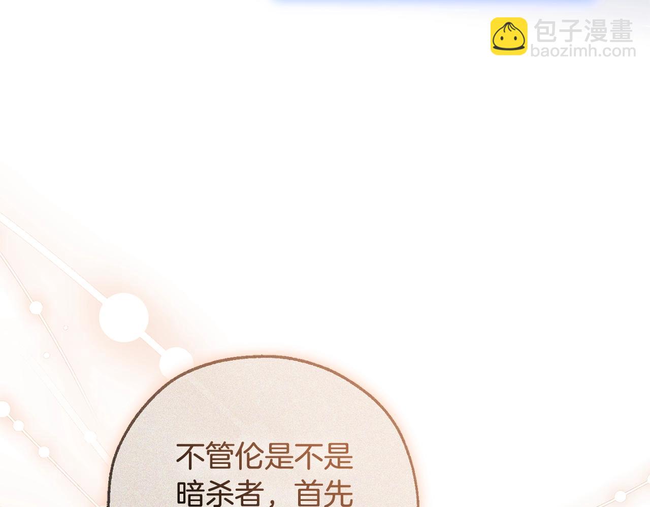 第116话 帅哥，借我坐坐78