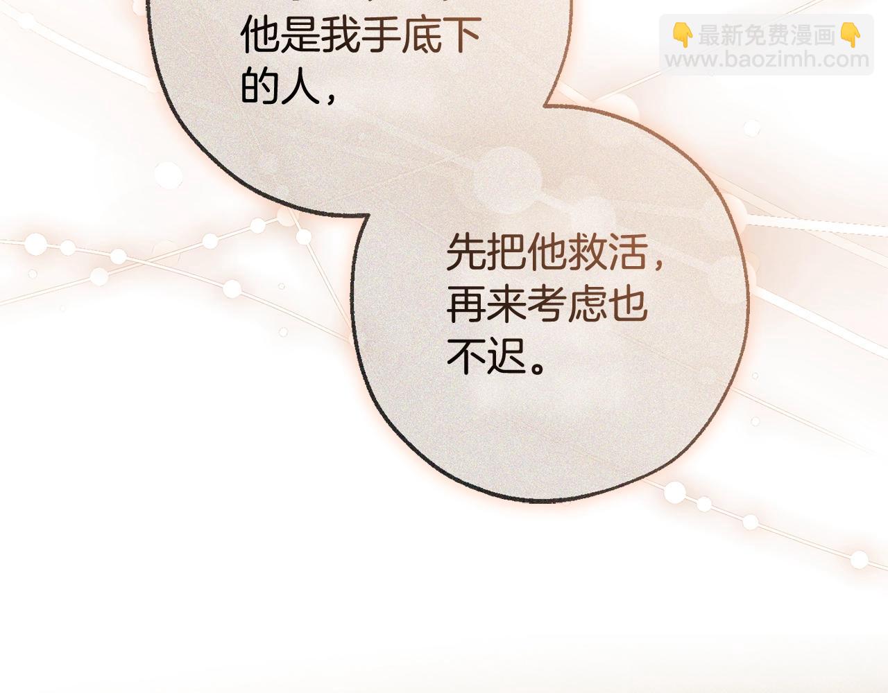 第116话 帅哥，借我坐坐79