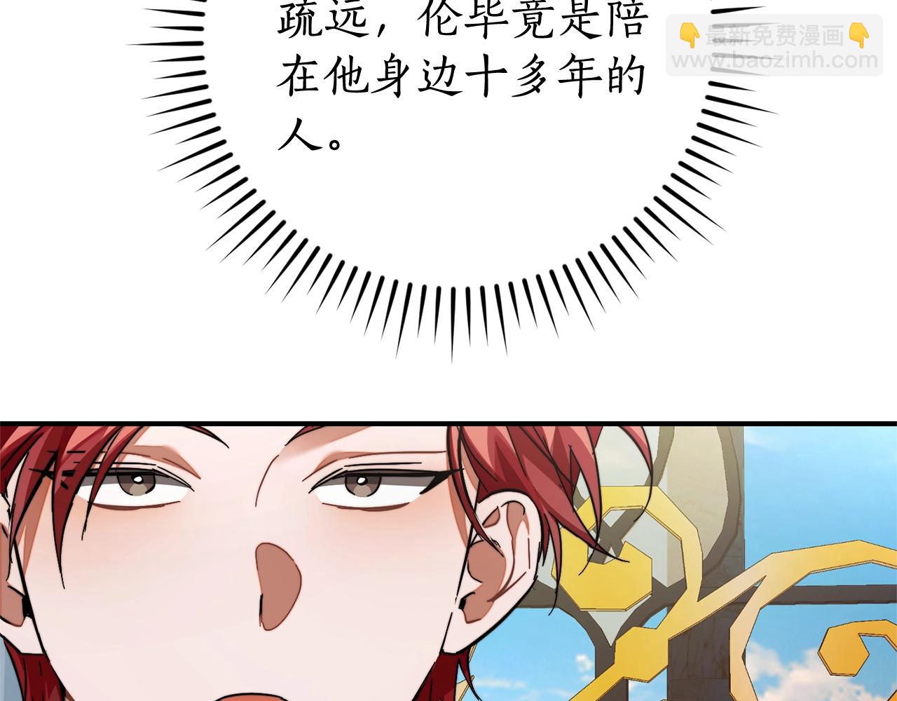 第116话 帅哥，借我坐坐83