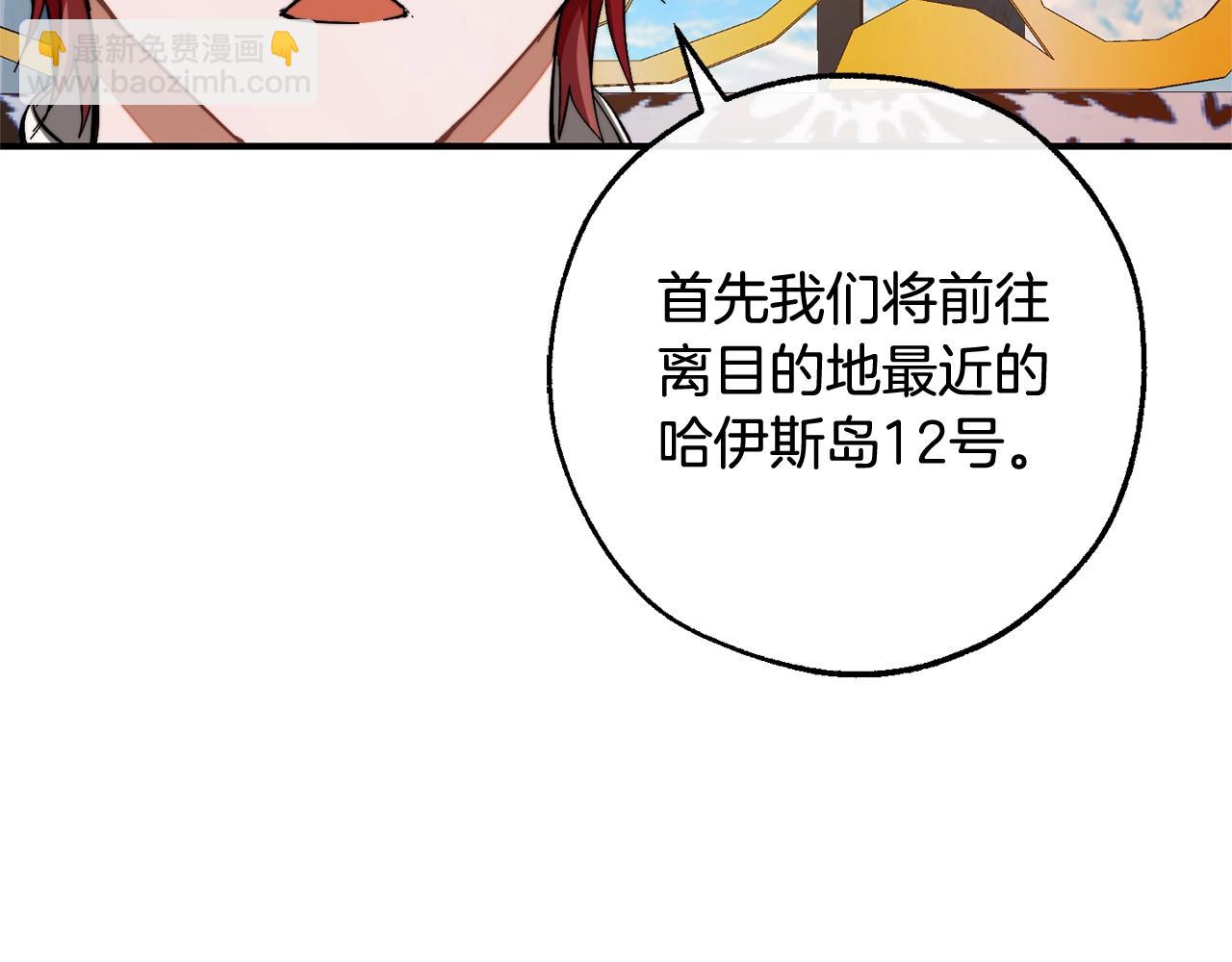第116话 帅哥，借我坐坐84