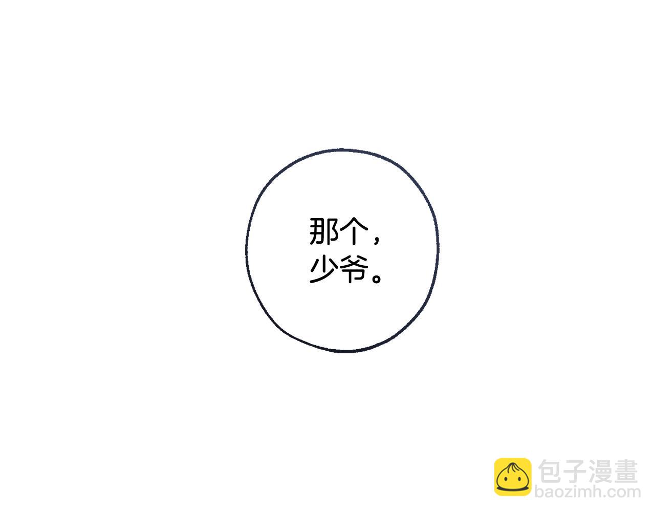 第116话 帅哥，借我坐坐85
