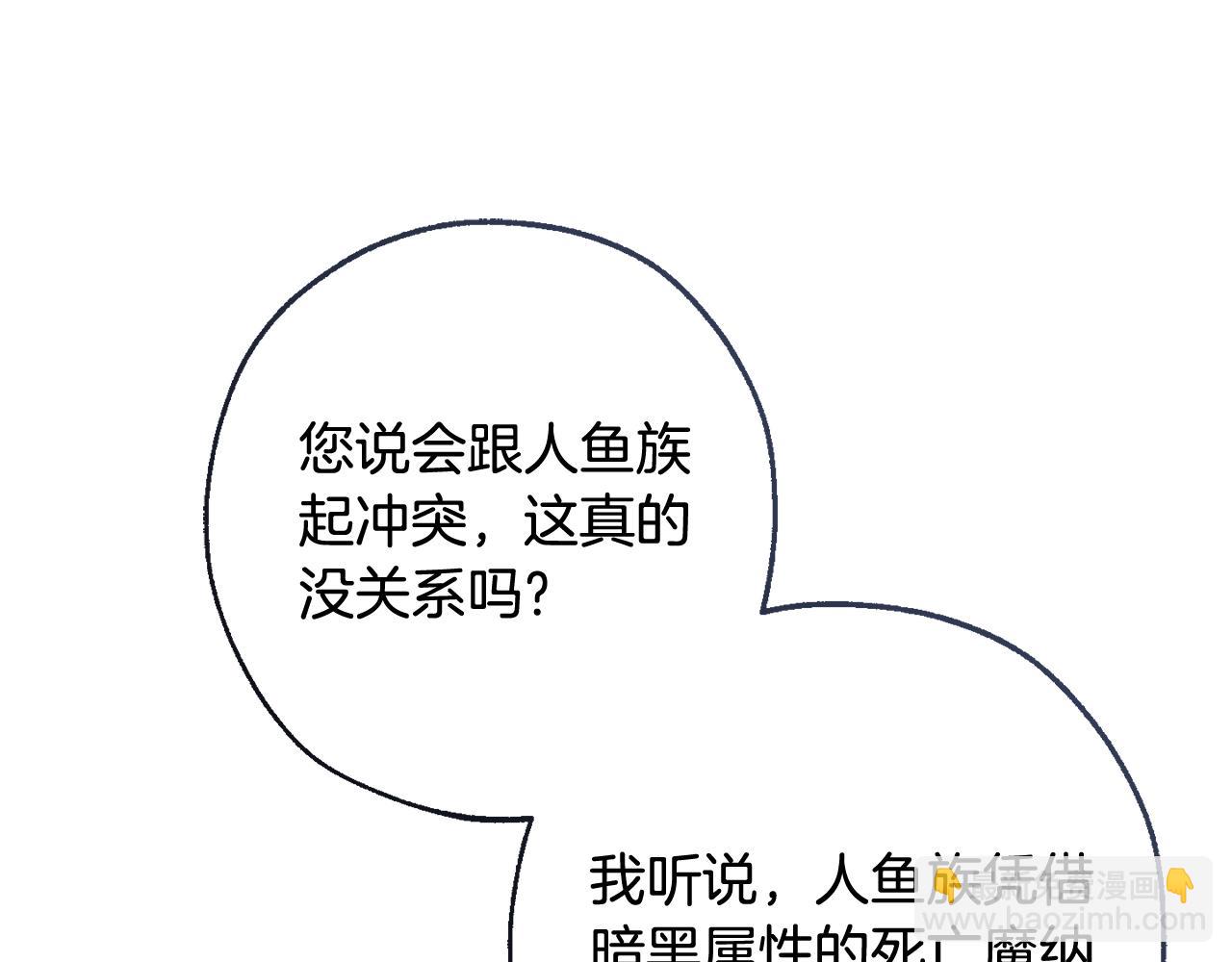 第116话 帅哥，借我坐坐86