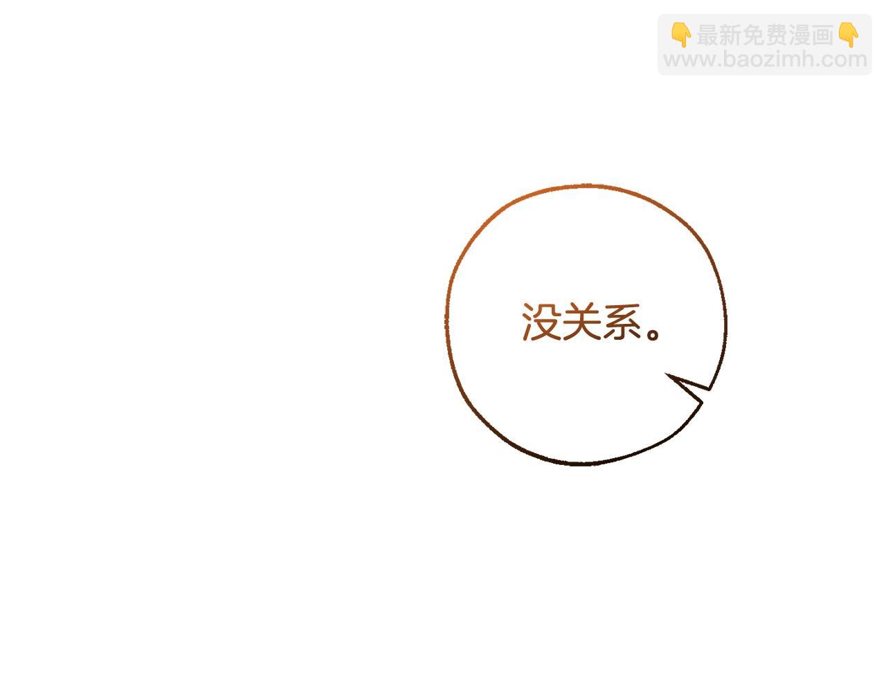 第116话 帅哥，借我坐坐89