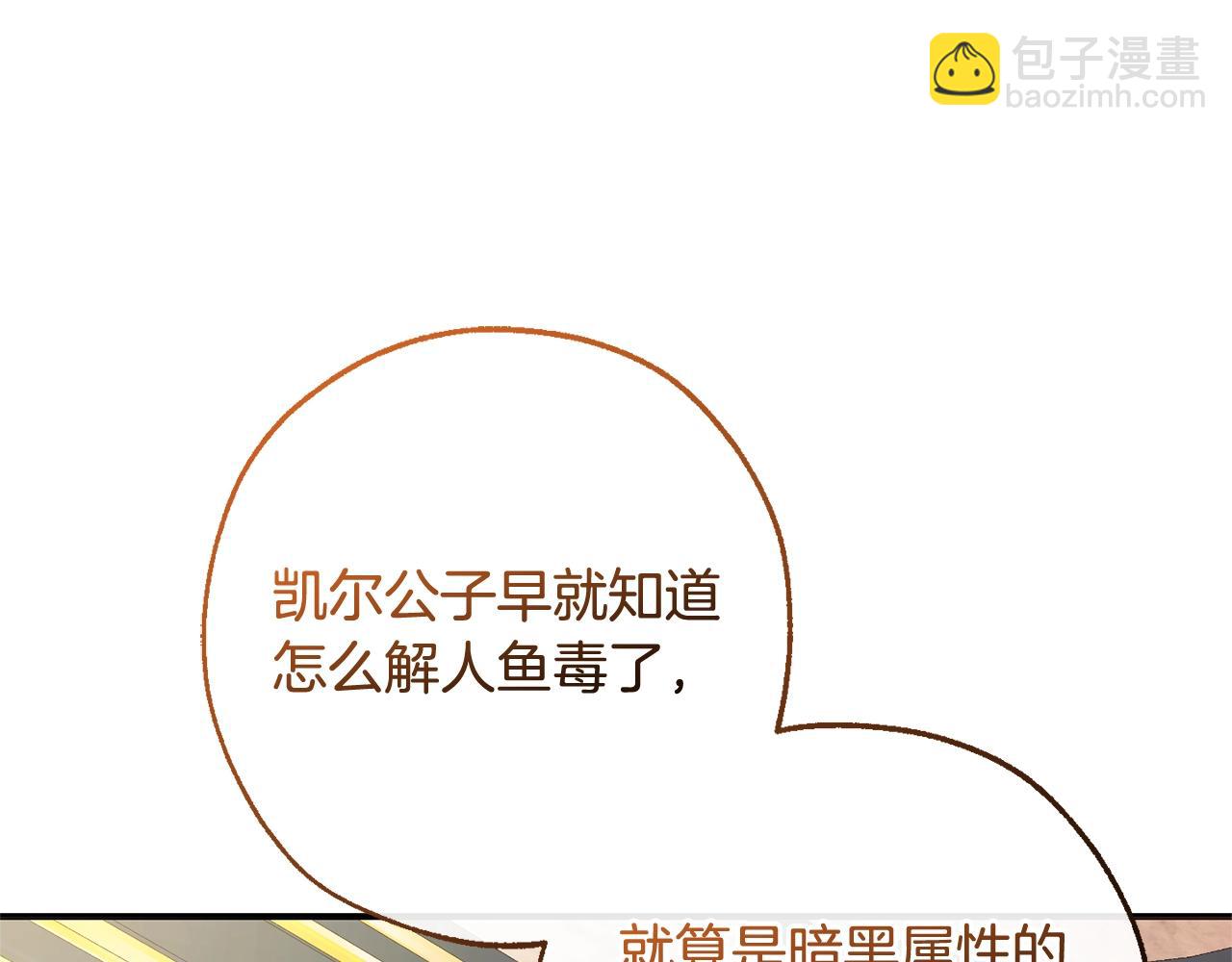 第116话 帅哥，借我坐坐90