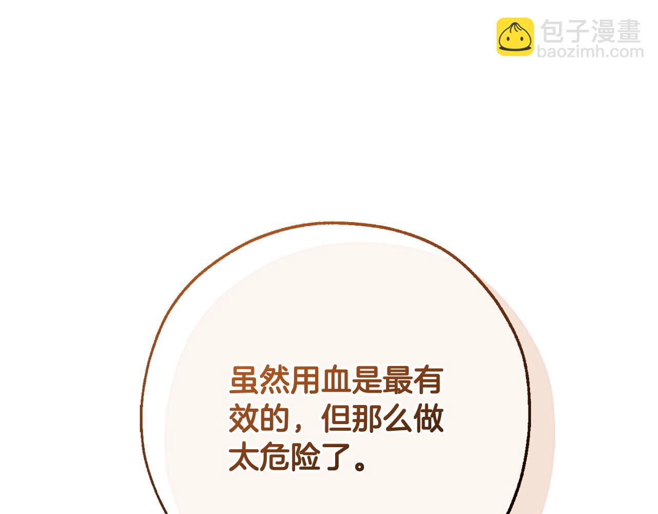 第116话 帅哥，借我坐坐99