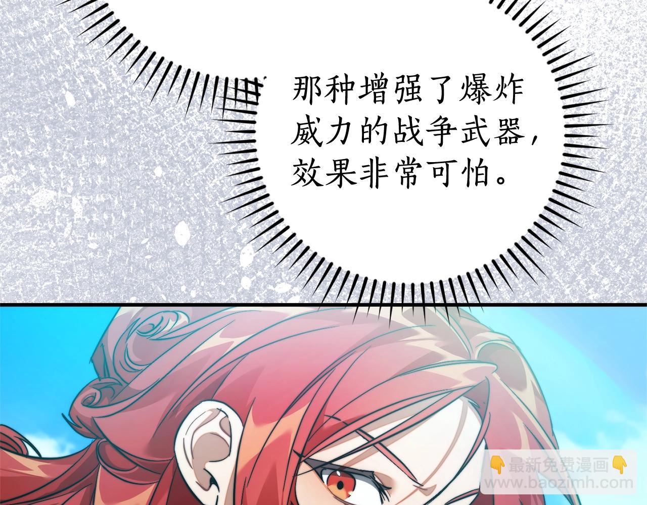 第118话 行动开始109