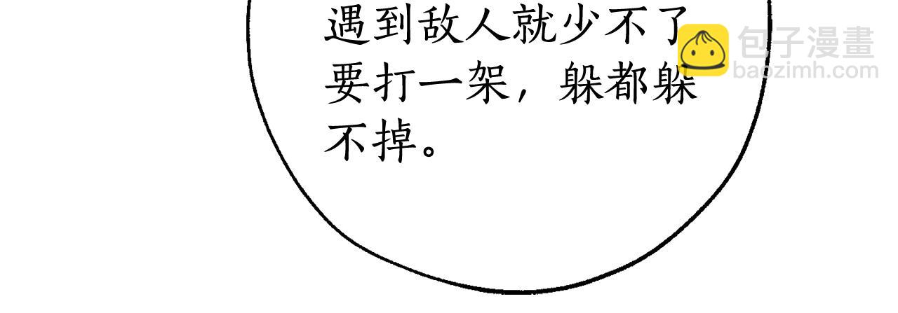 第118话 行动开始184