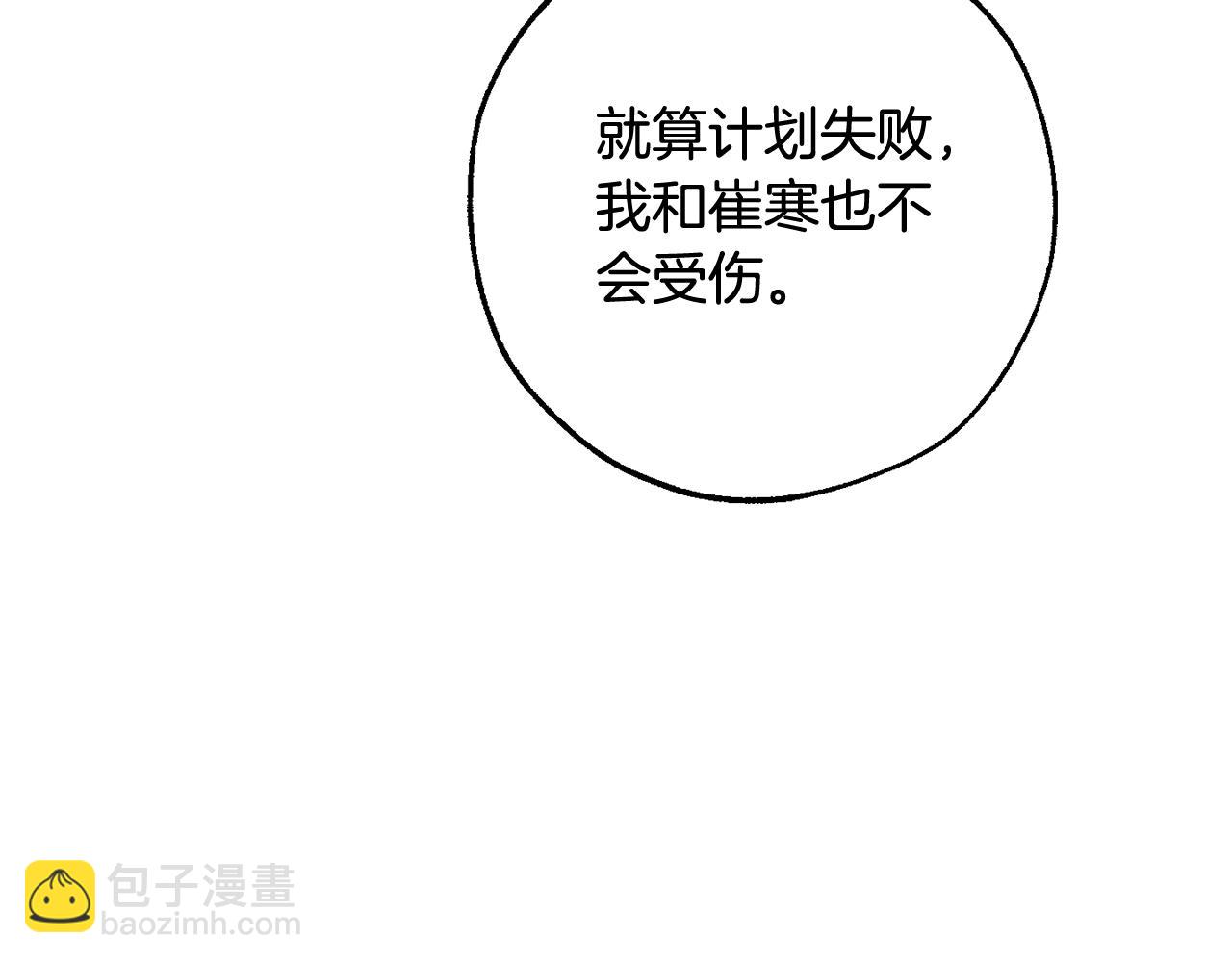 第118话 行动开始73
