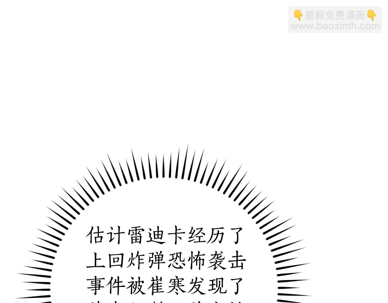 第118话 行动开始93