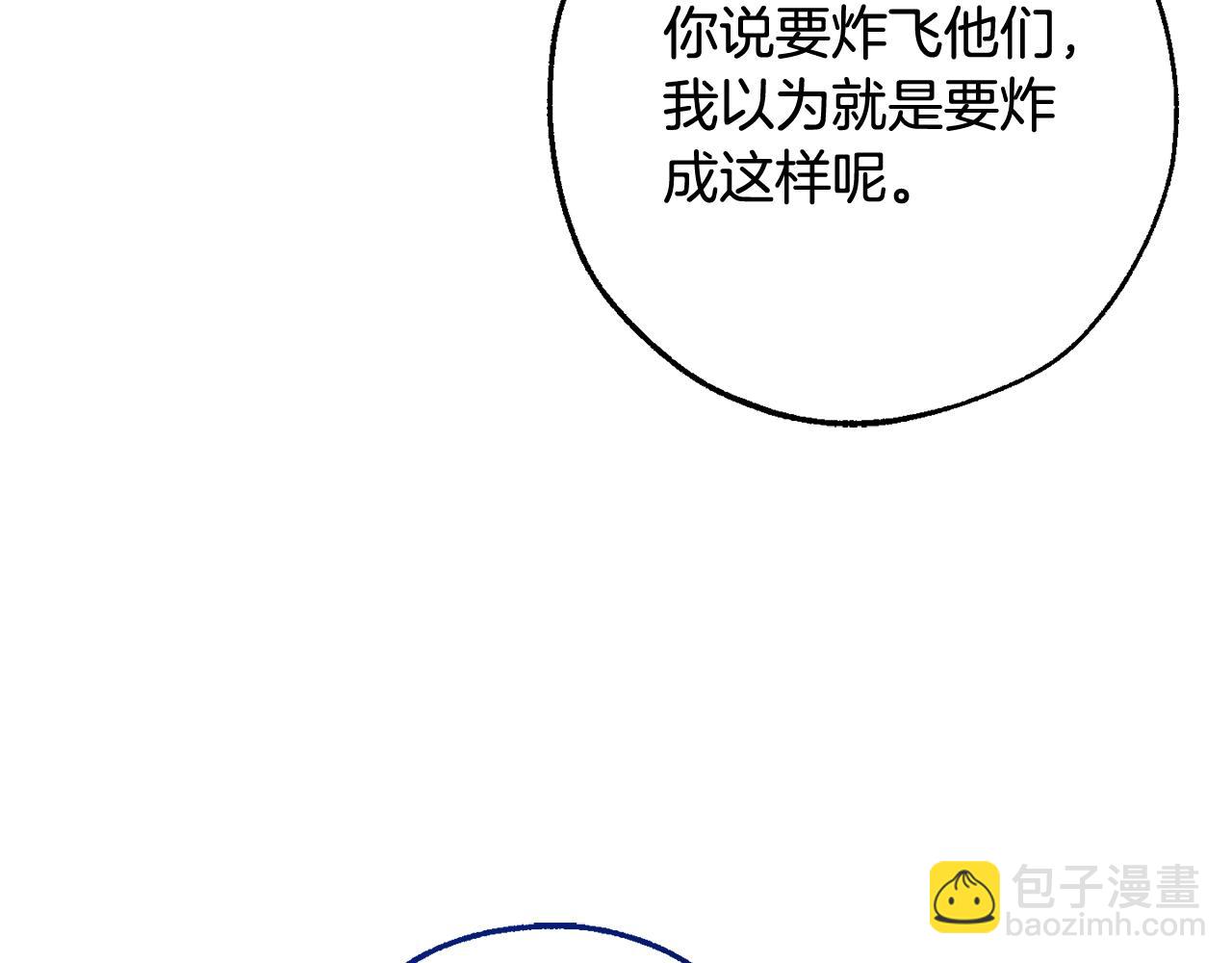 第119话 我们是神秘组织38