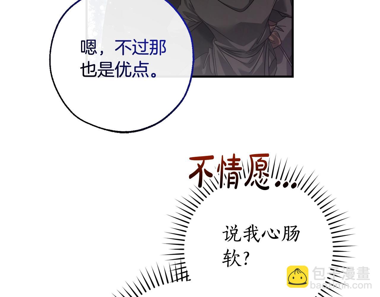 第119话 我们是神秘组织54