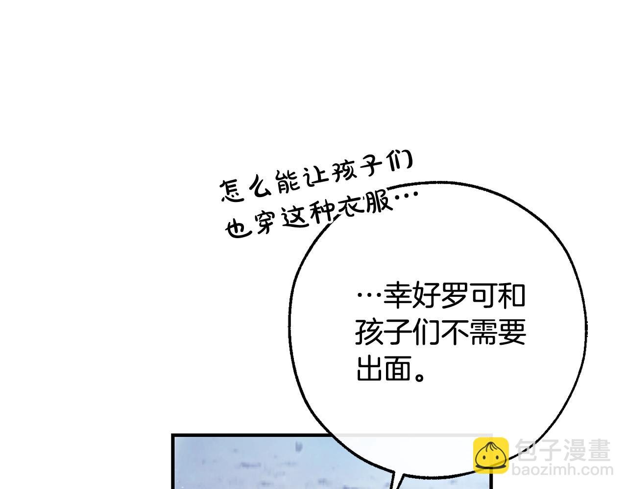 第119话 我们是神秘组织74