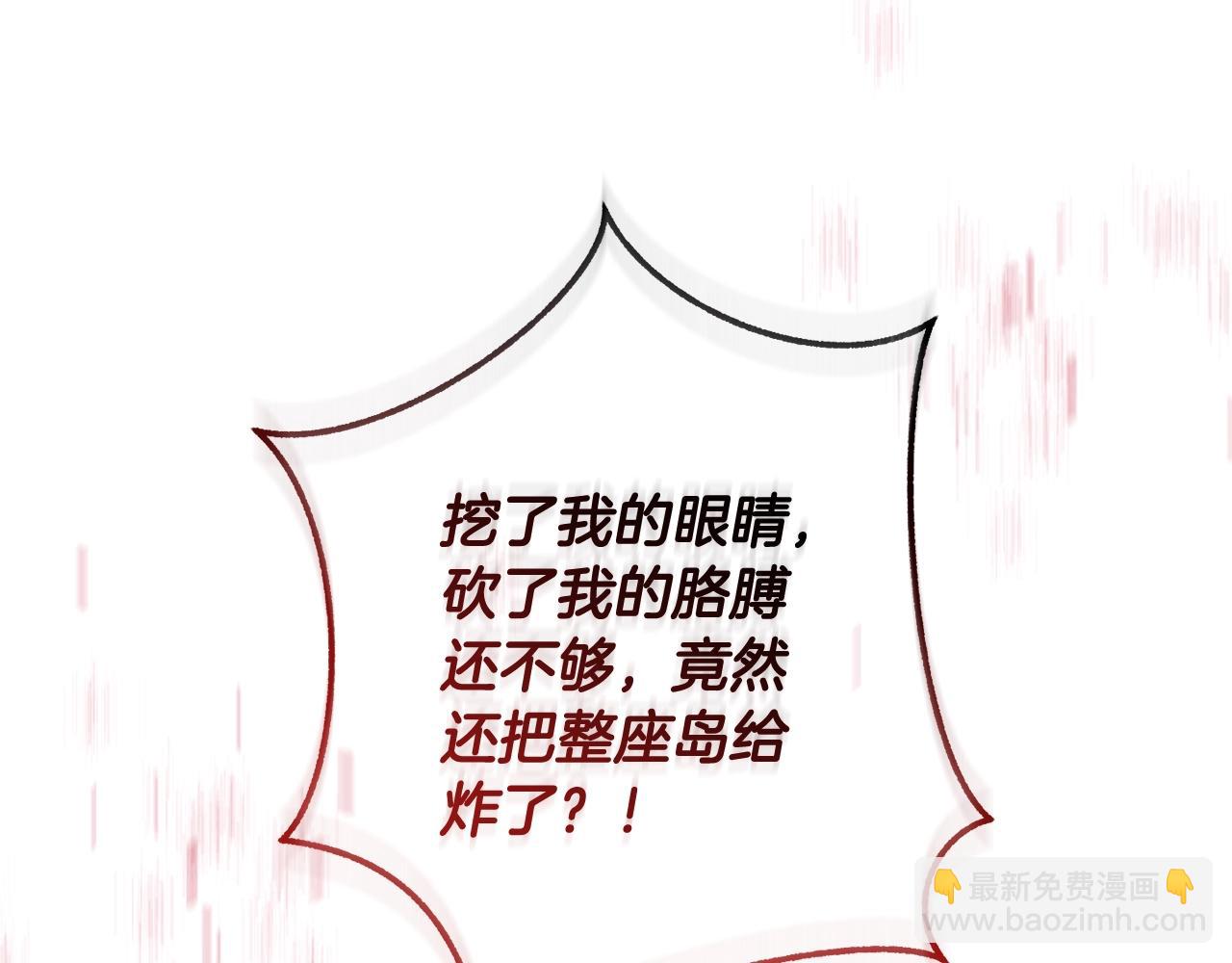 第119话 我们是神秘组织86