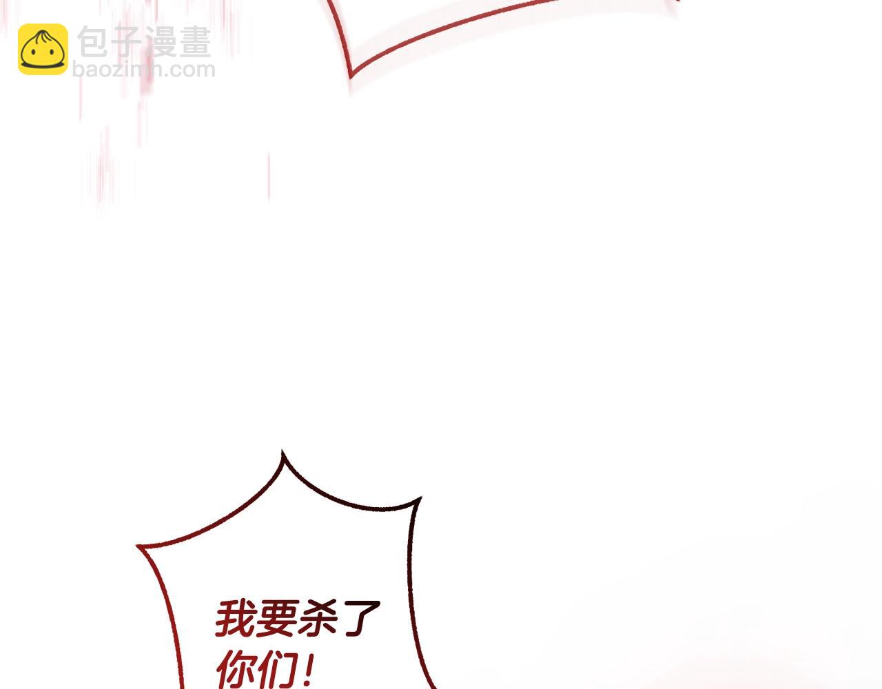 第119话 我们是神秘组织87