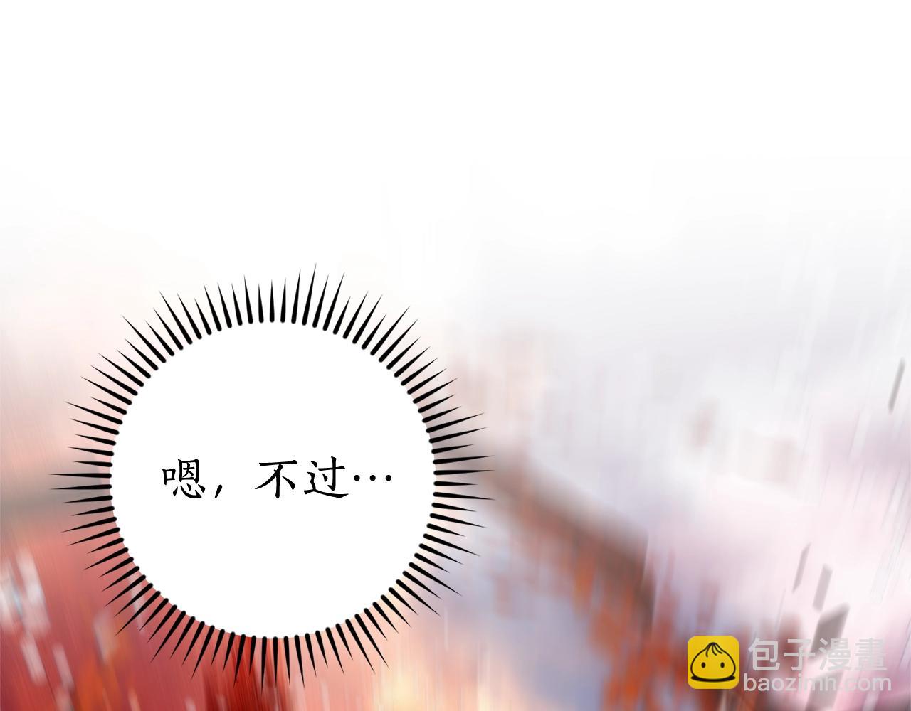 第120话 魔枪士13