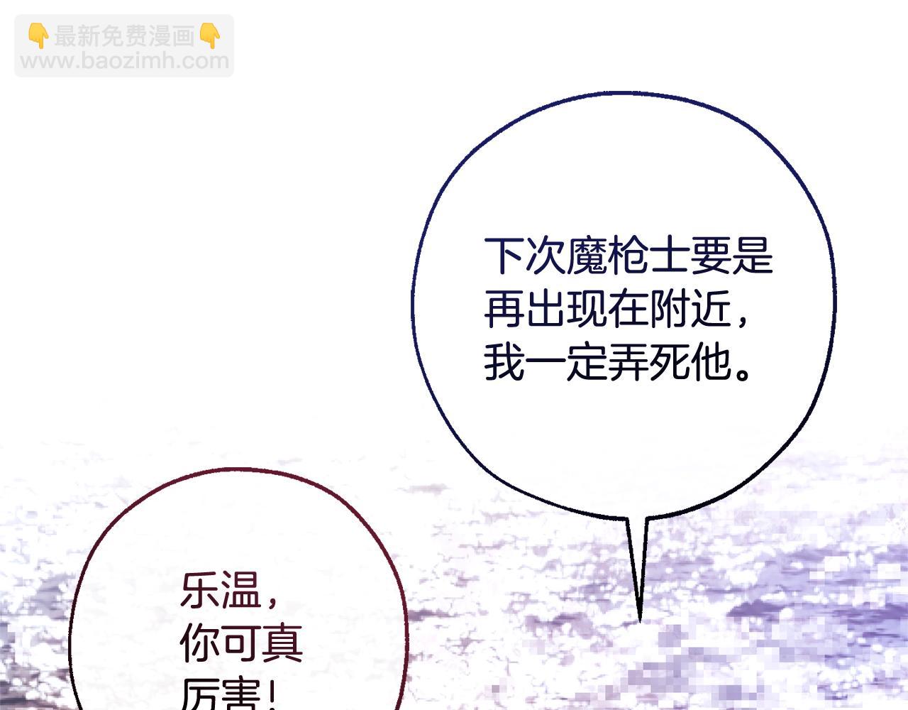 第120话 魔枪士135