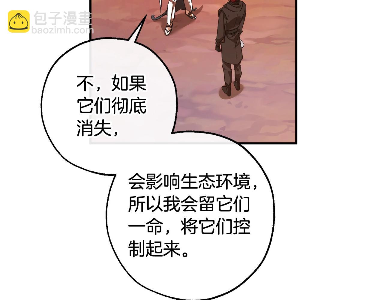 第120话 魔枪士165