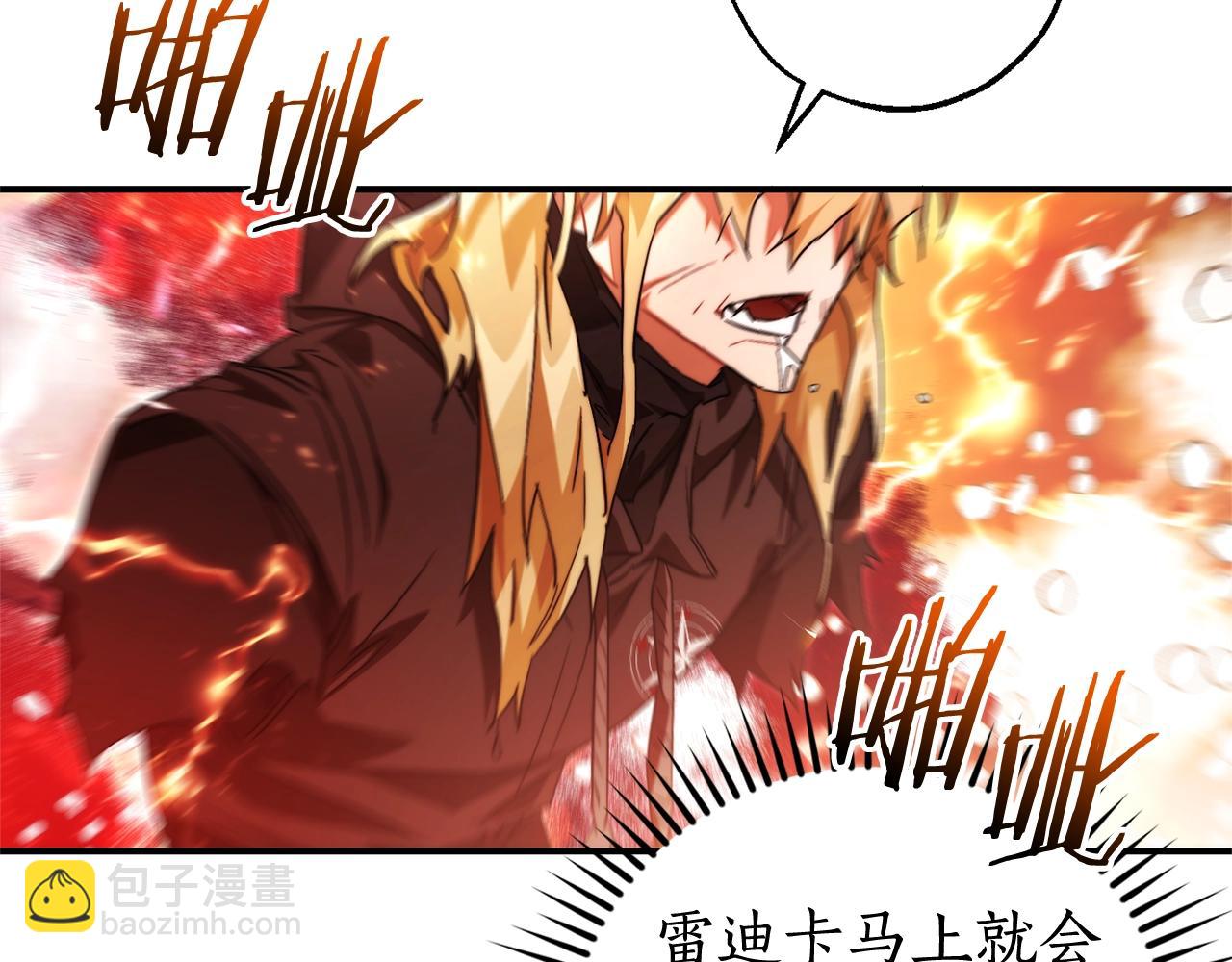 第120话 魔枪士18