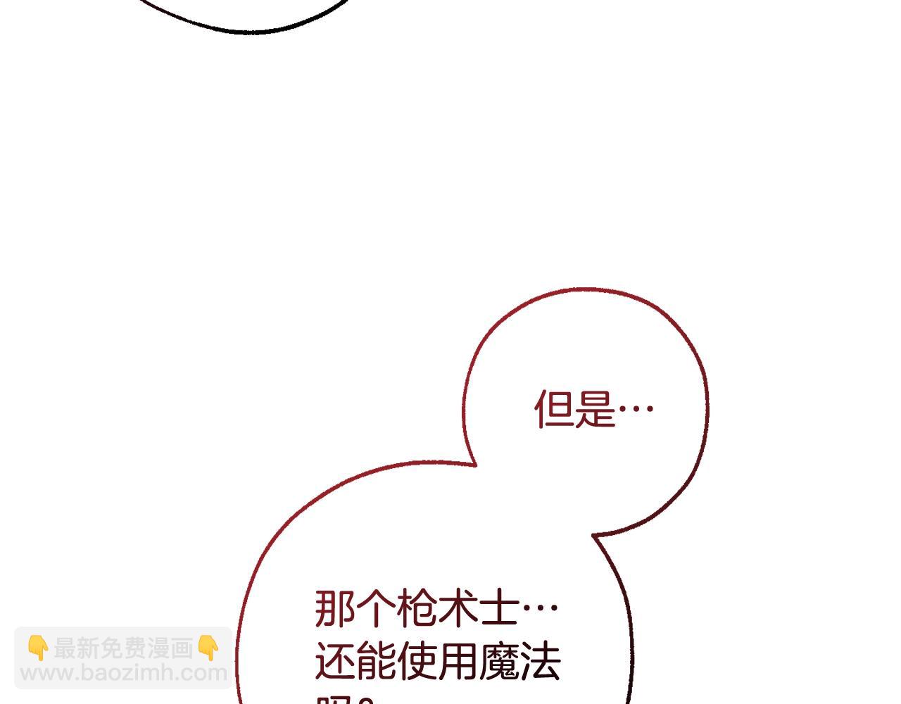 第120话 魔枪士35