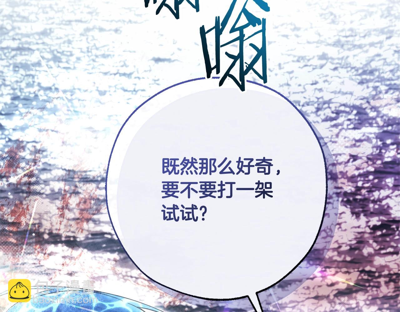 第120话 魔枪士83