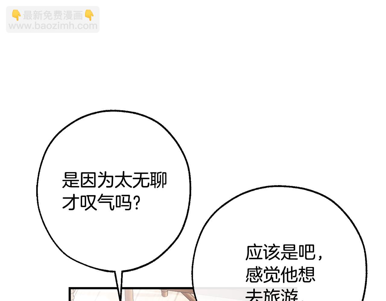 第121话 太阳神教团101