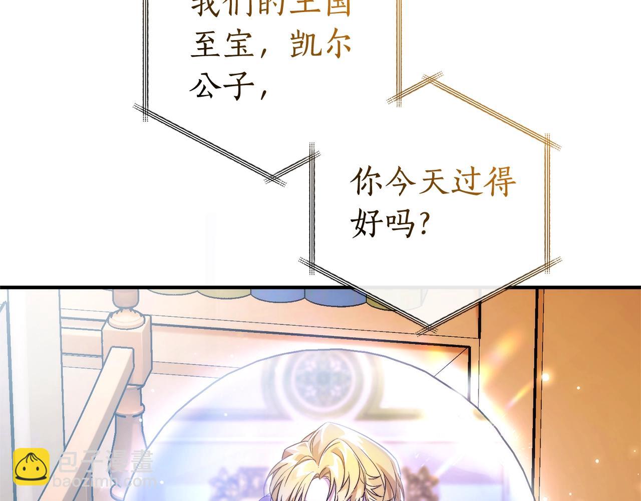 第121话 太阳神教团115