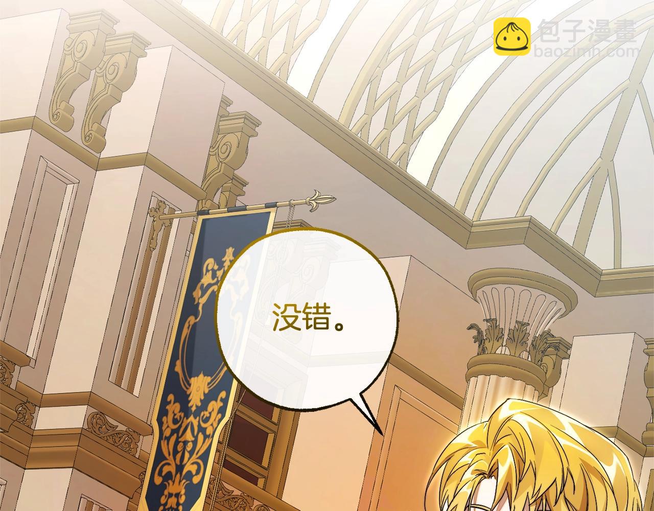 第121话 太阳神教团121