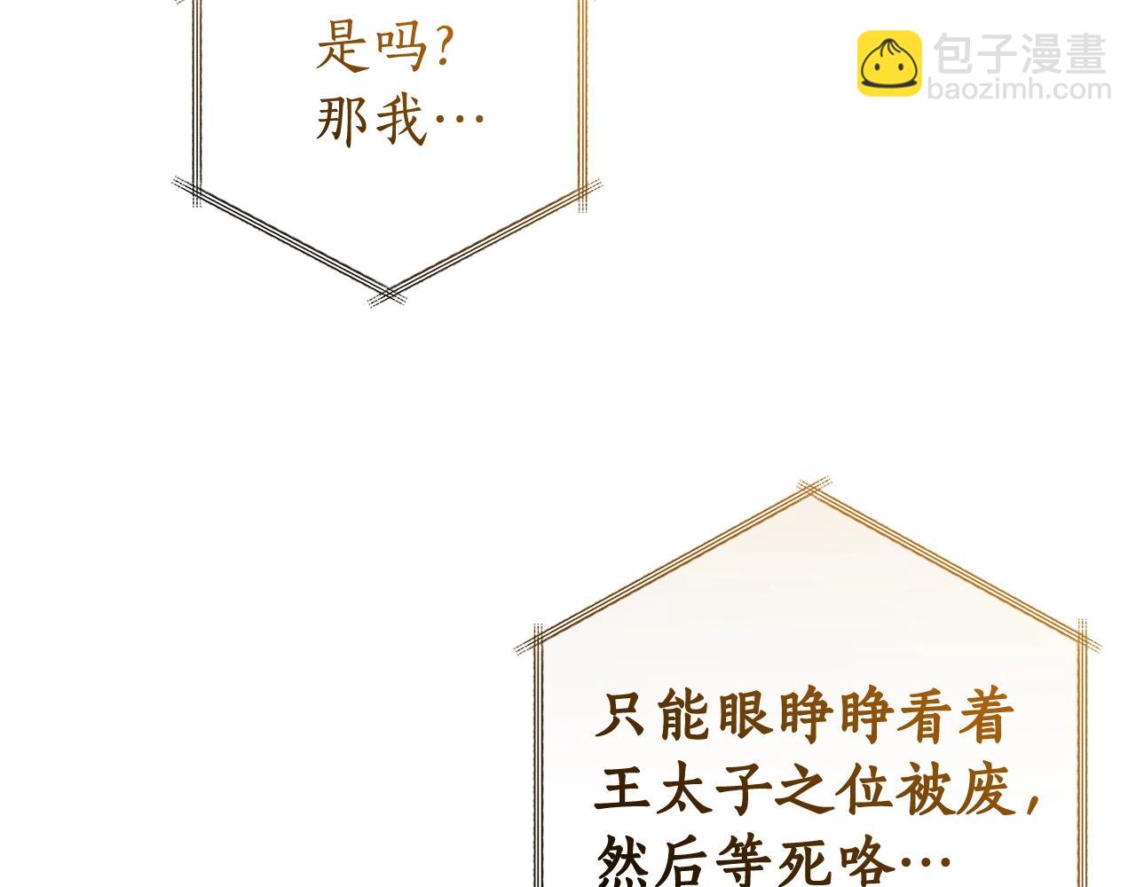 第121话 太阳神教团128