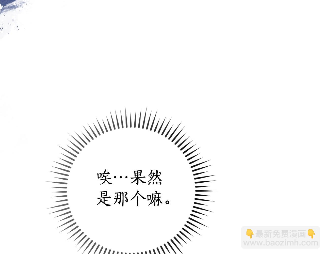 第121话 太阳神教团136