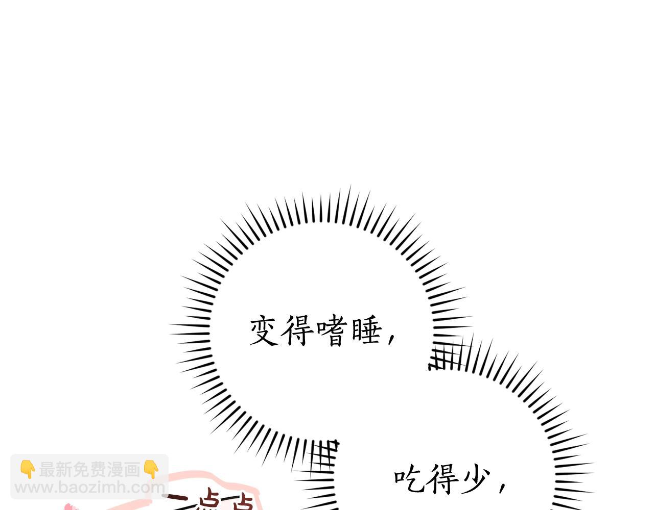 第121话 太阳神教团14