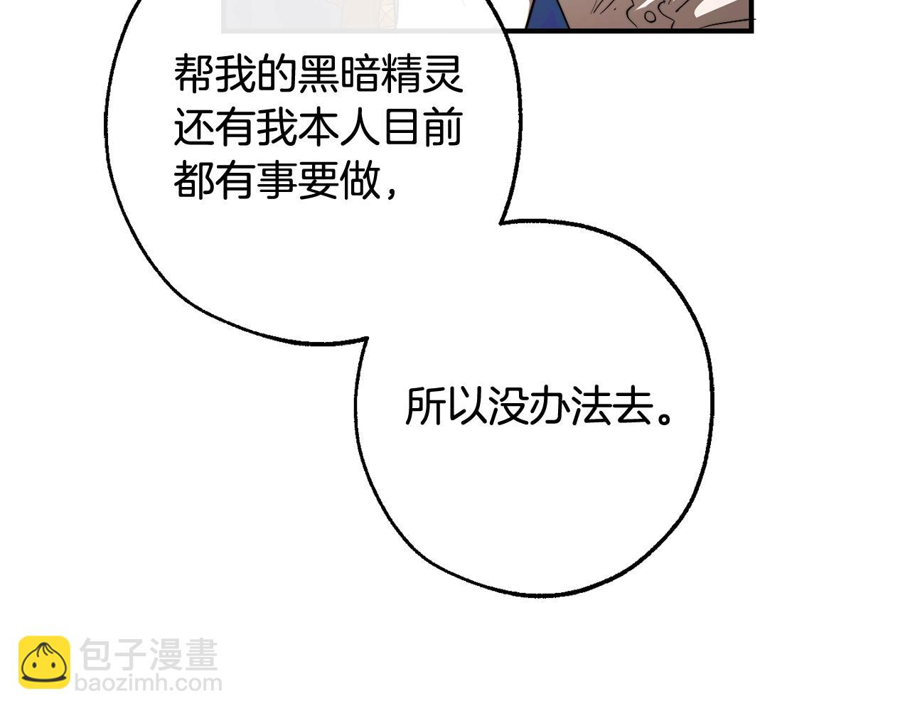 第121话 太阳神教团142