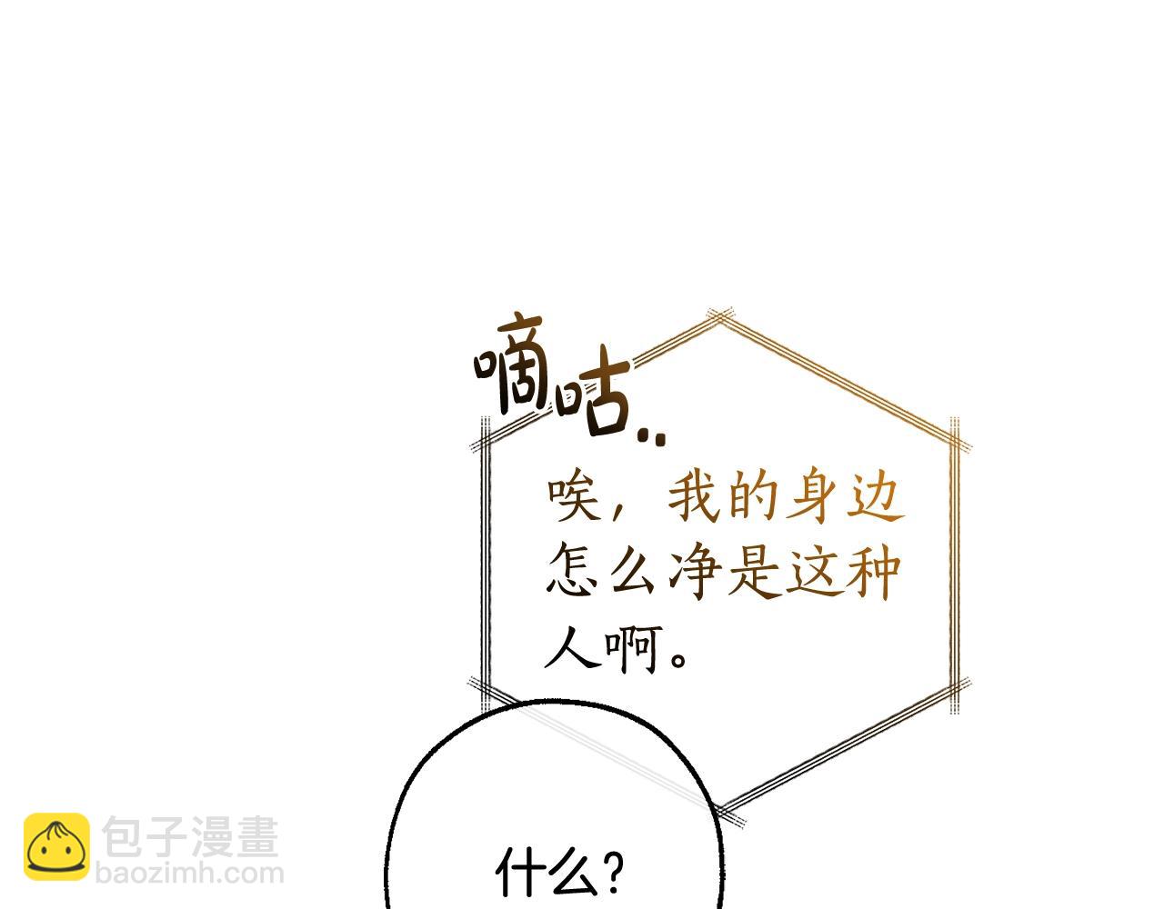 第121话 太阳神教团148
